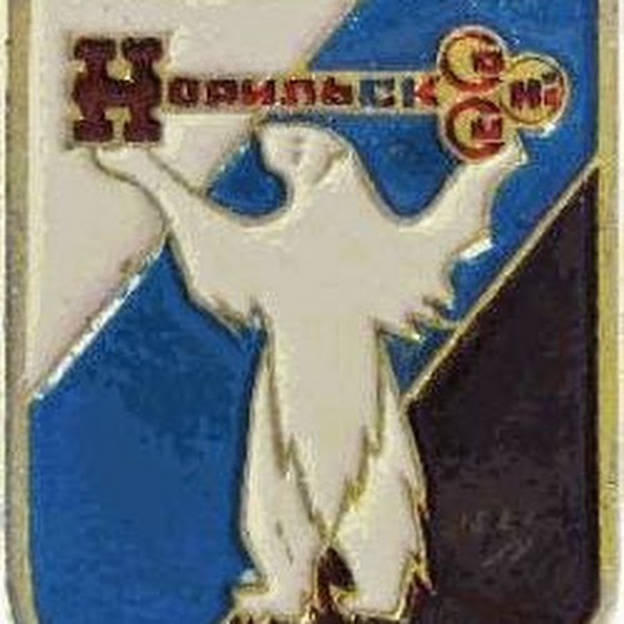 Герб норильска картинка