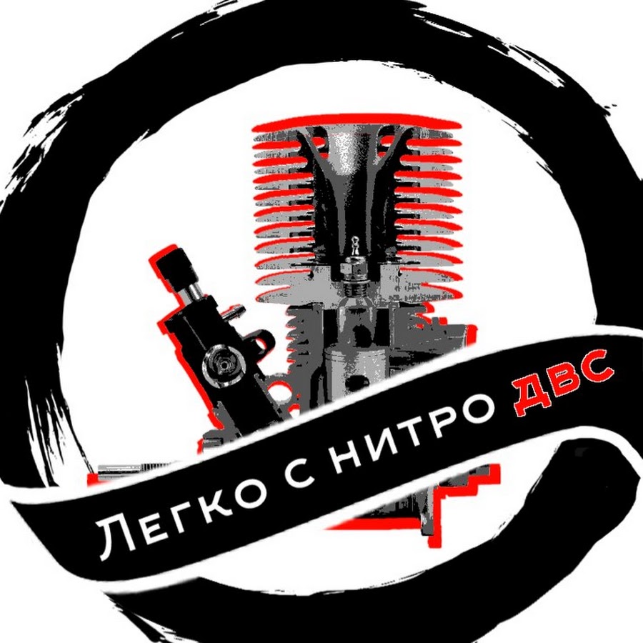 Звук нитро машины