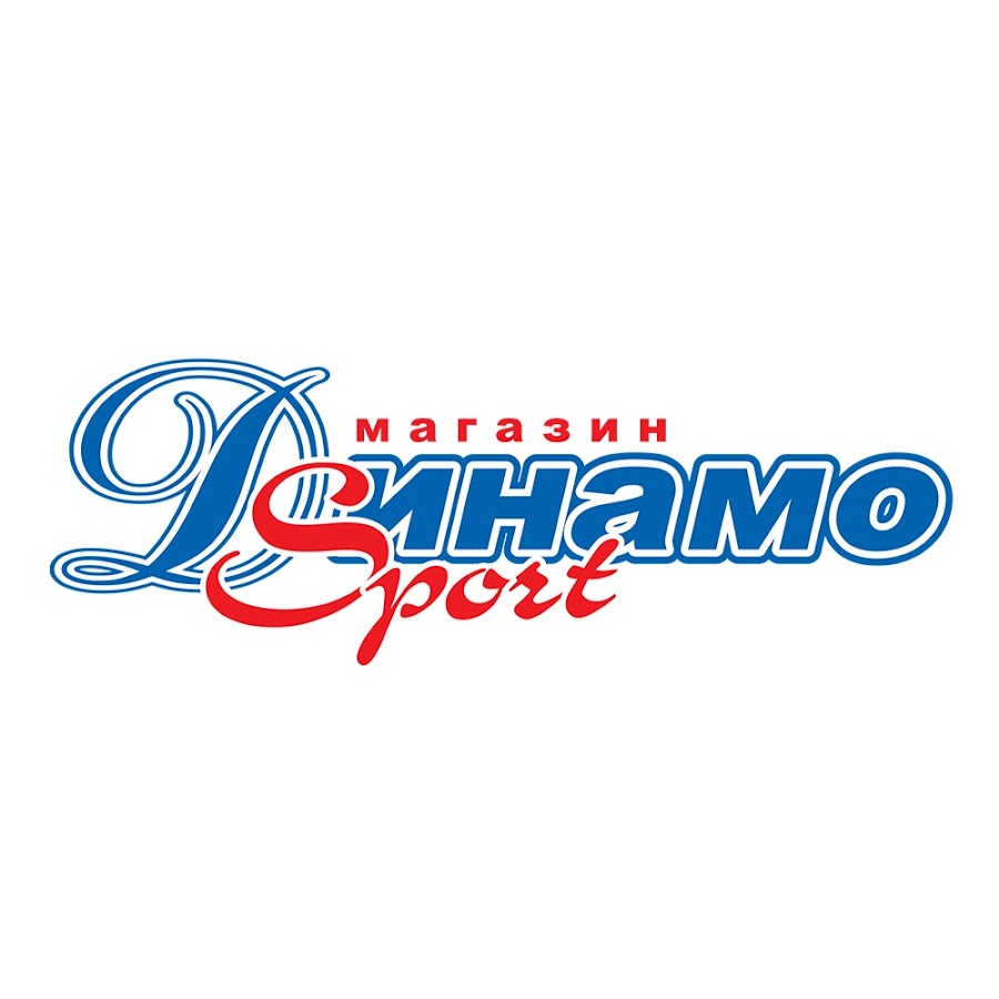 Динамо Спортивный Магазин Екатеринбург Каталог Товаров