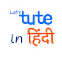 Letstute in Hindi