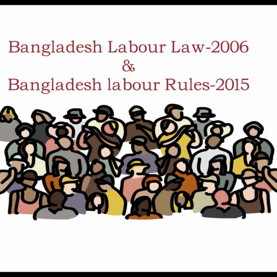 Labour Law Bangladesh YouTube