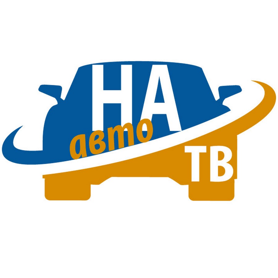 Автомобиль первого канала. Наклейки не тормози 4 на4. Автомобиль channel. Автомобиль channel. Автомобильные телеканалы.