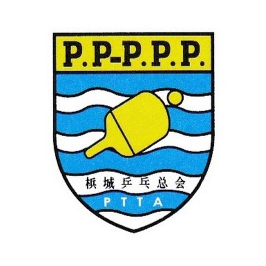 PTTA Penang Table Tennis Association YouTube