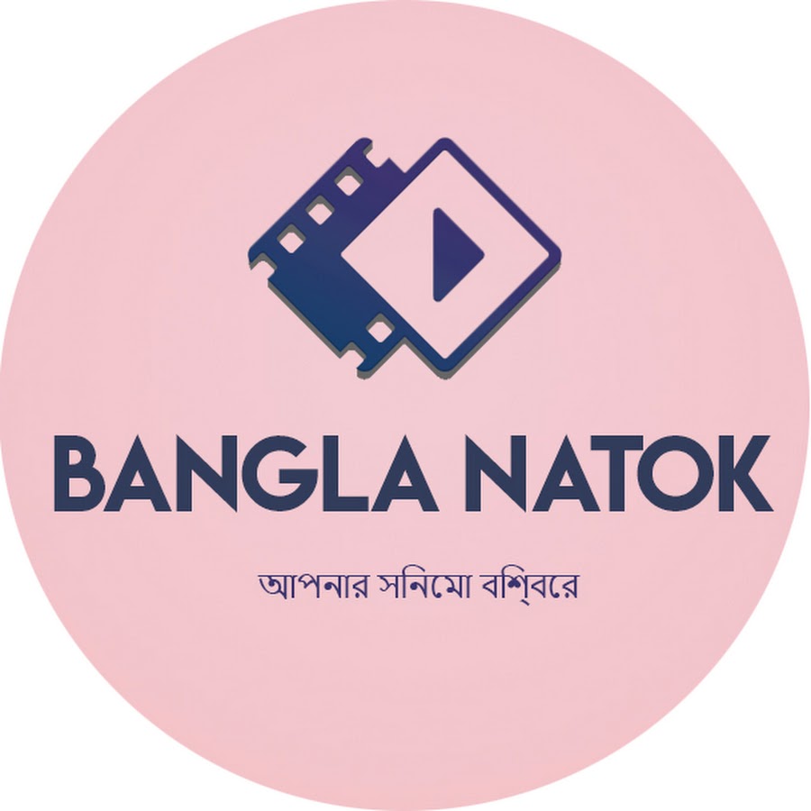 Homework natok 05 image