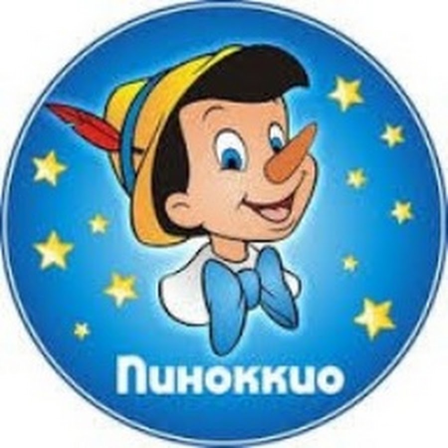 Интернет Магазин Пиноккио Минск