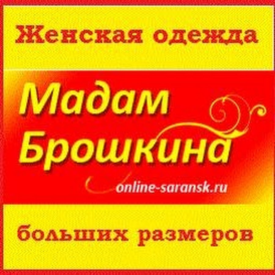 Мадам Дома Интернет Магазин Швейных