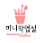 hhongyumi미니작업실