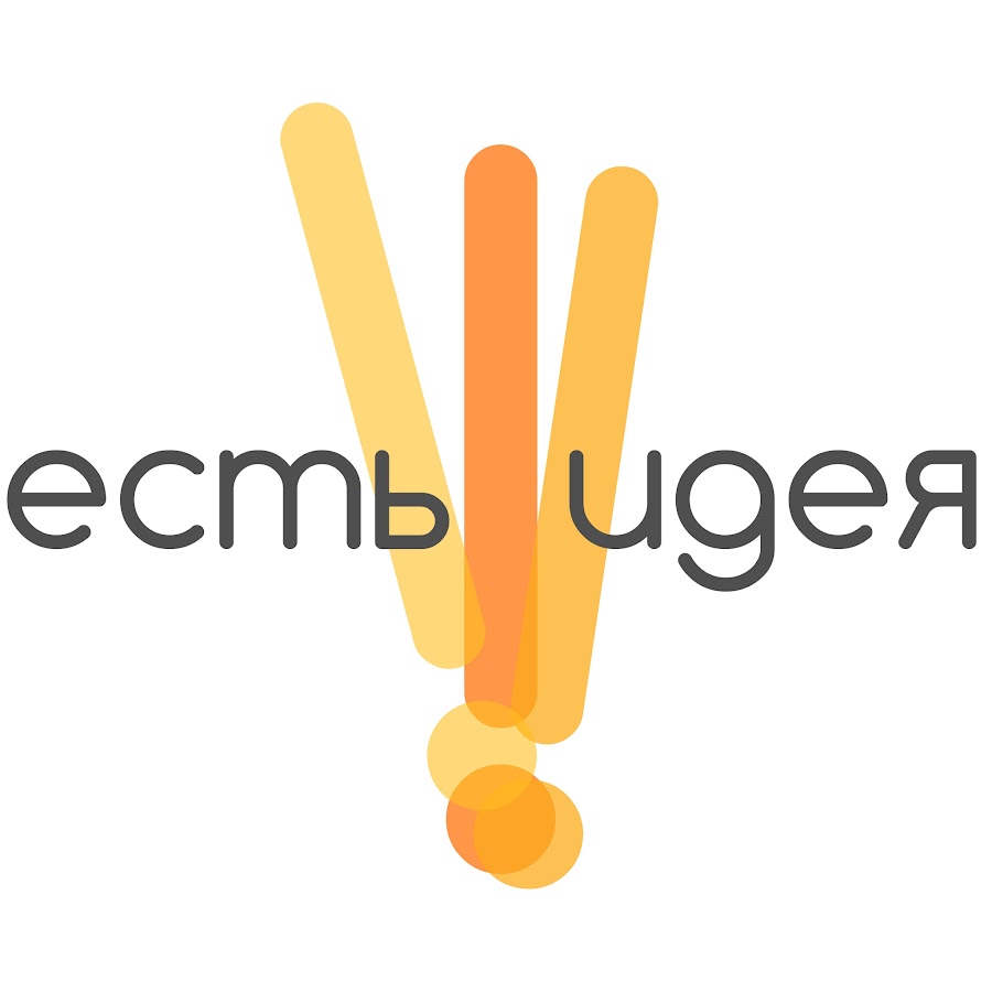 есть идея. идея картинка. название есть идея. идея. название есть идея.