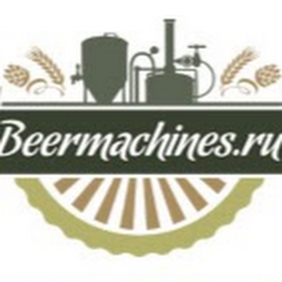 Пивоварня доставка. BEERMACHINES. Бир машина. Пивоварня Хмельница логотип. Домашняя пивоварня логотип.