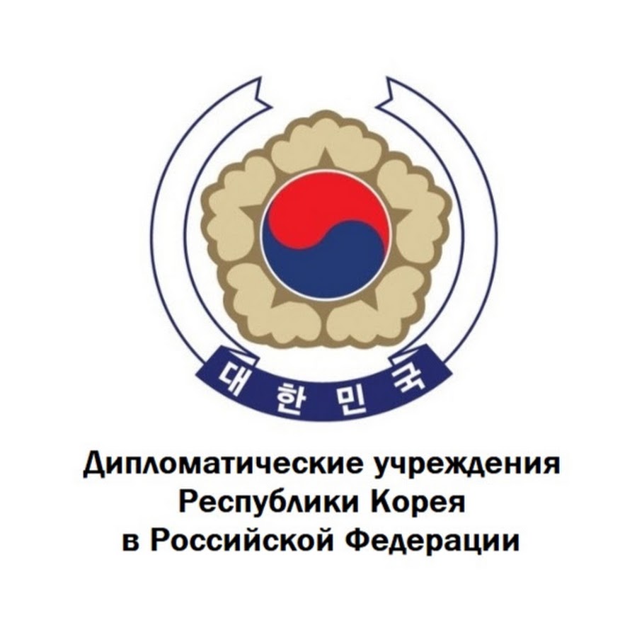 Сайт консульства корее. Сайт консульства корее