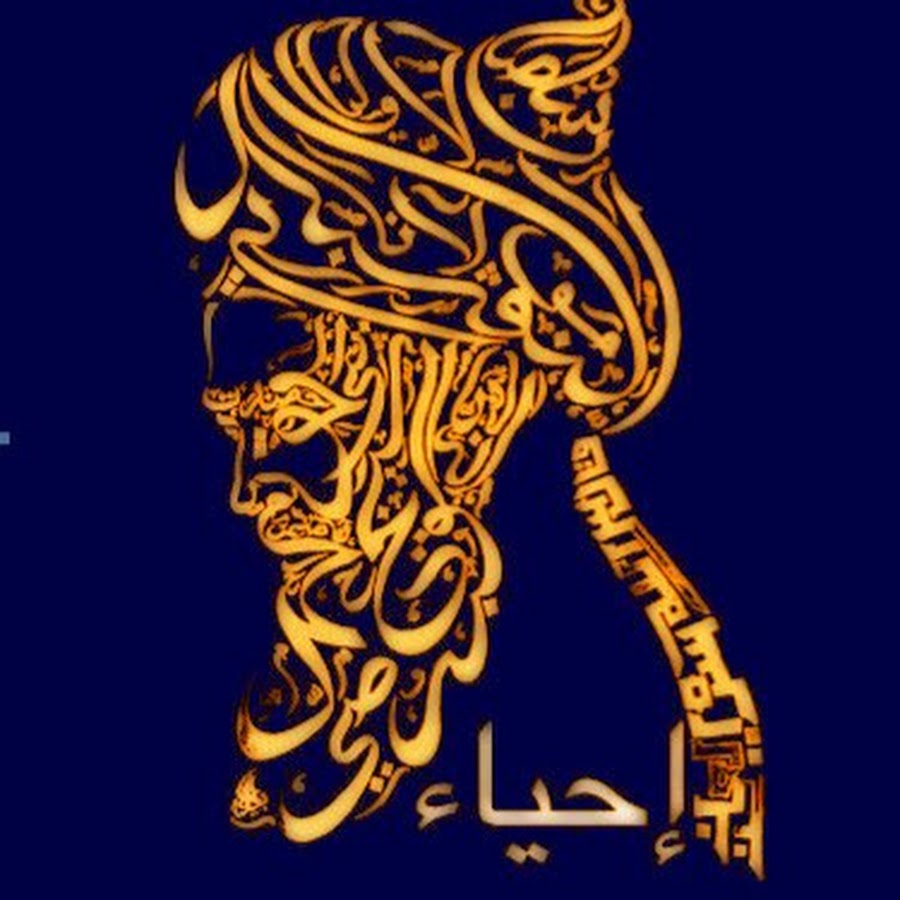 Ihya Archive - YouTube