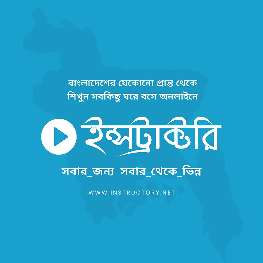 Instructory - YouTube