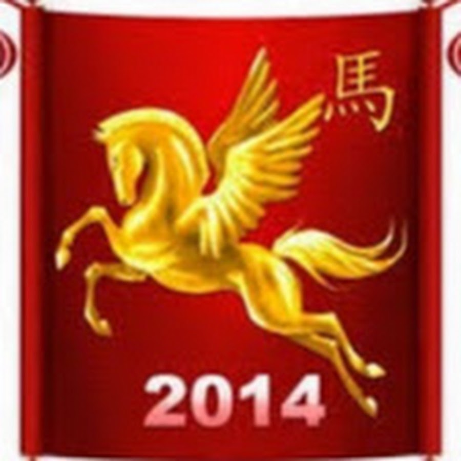 2014 гороскоп. Зодиак: предвестия апокалипсиса фильм 2014. 12 мая 2014 зодиак. Восточный гороскоп 2014. Зодиак 2014.