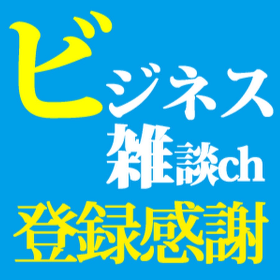 ゆうしゃの雑談ch Youtube