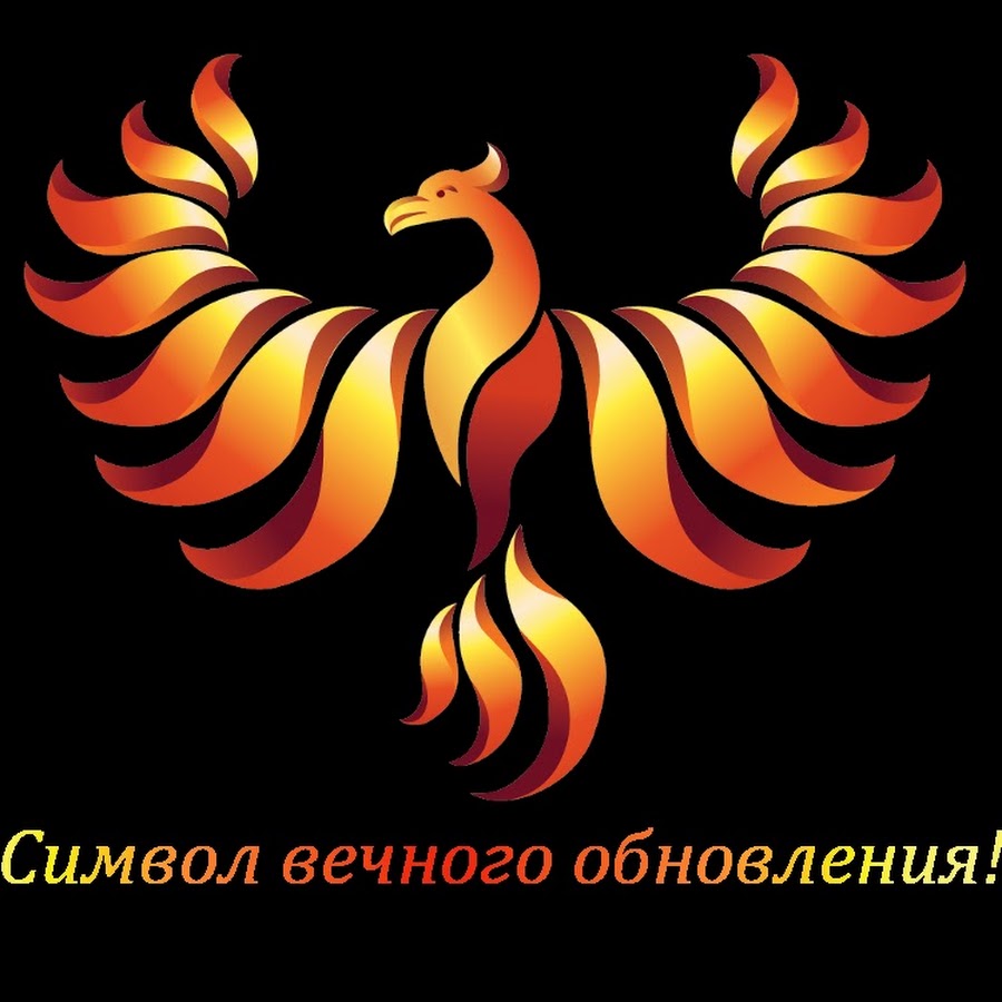 Крест спящего феникса 2027