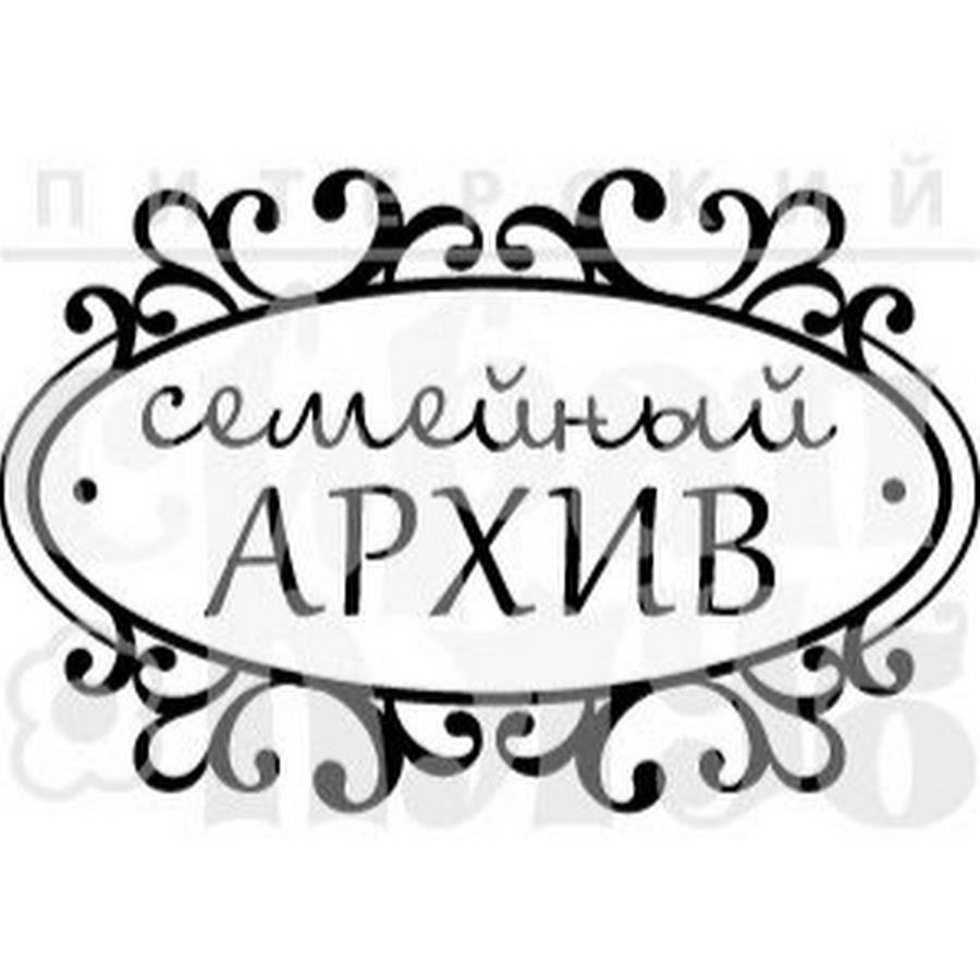 Картинка архив надпись