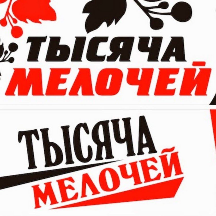 1000 Мелочей Интернет Магазин Украина