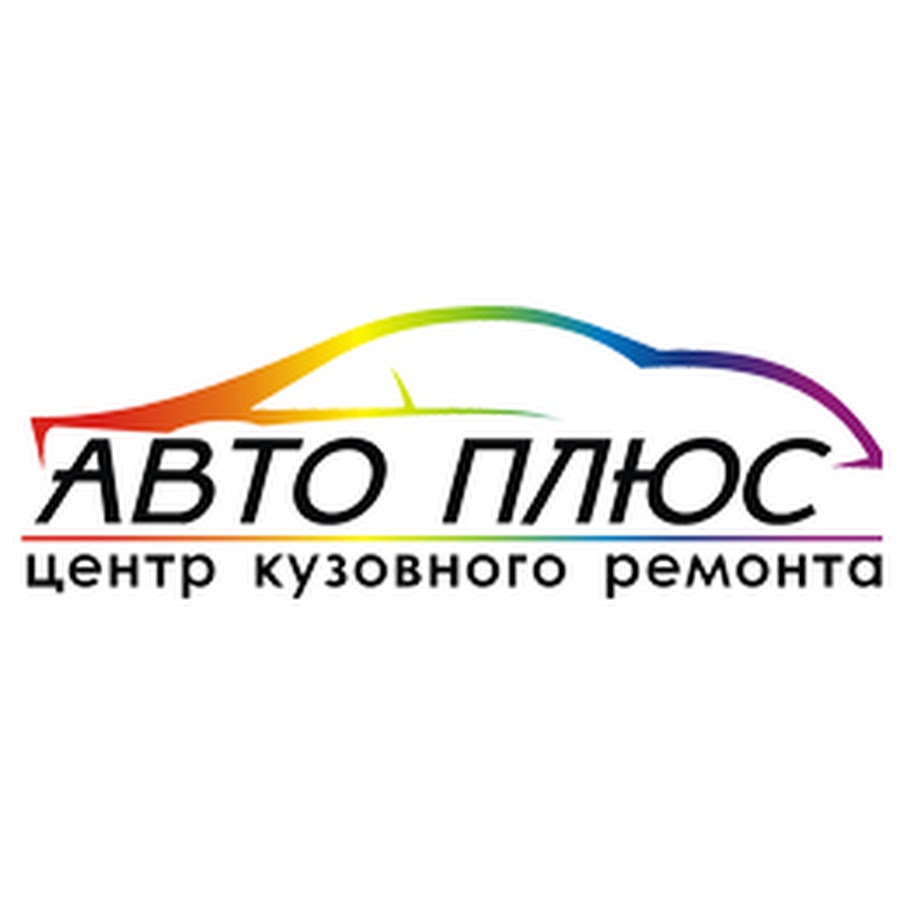Автоплюс логотип. Канал авто плюс. Автоплюс логотип. Канал автоплюс. Автоплюс телефоны.