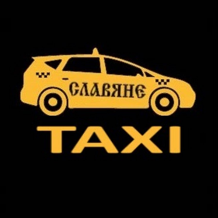 Такси славяне телефон. Такси славяне. Такси славяне Мончегорск. Такси славяне Куровское. Такси славяне Усмань.