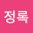 한방이면충분해