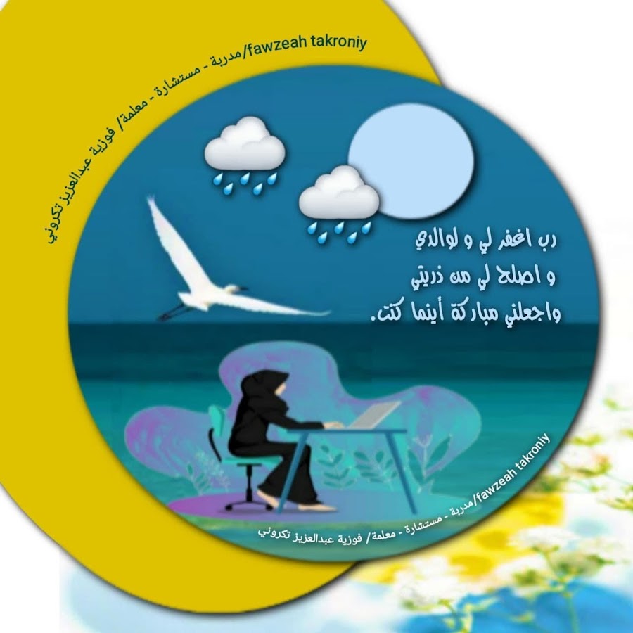 رسالة تذكيرية in english