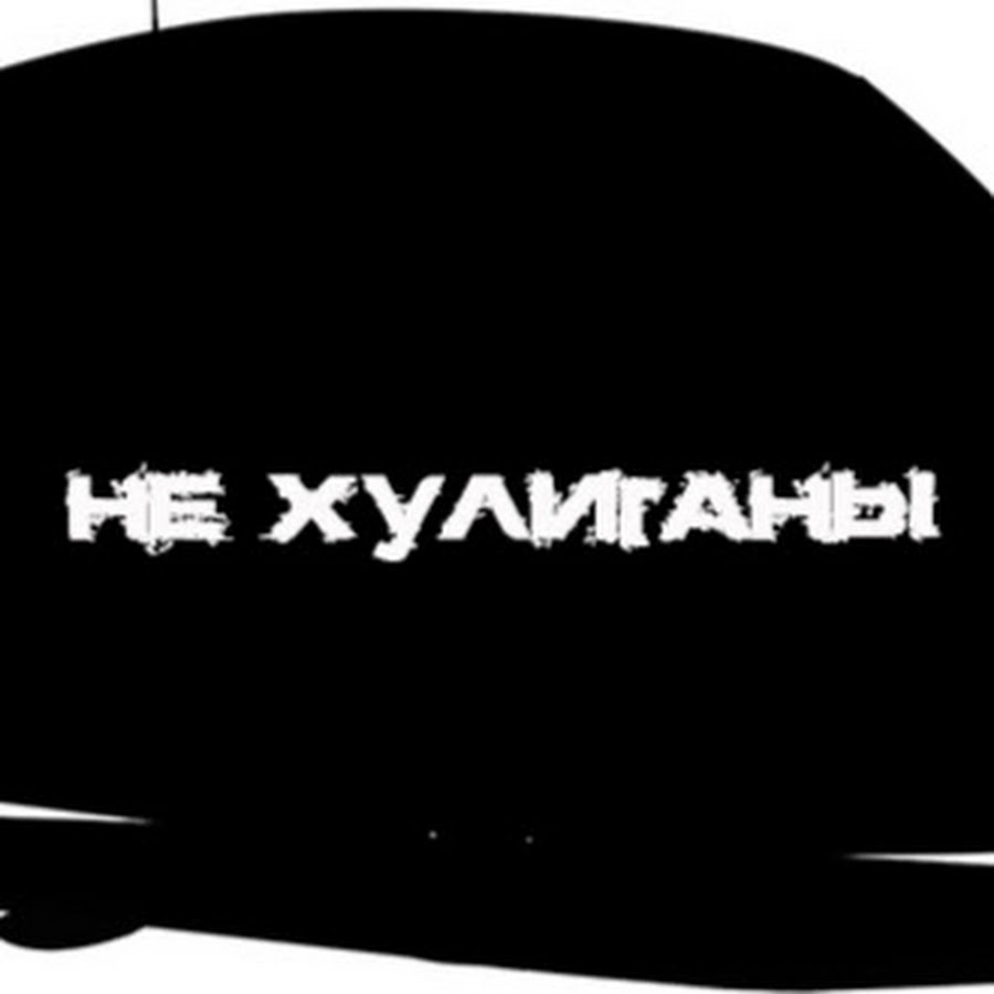 роберт погосов. фотосессия с битой. хулиганские стикеры. ютуб хулиган. шоу хулиганы 3 сезон.