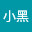 Sean小黑