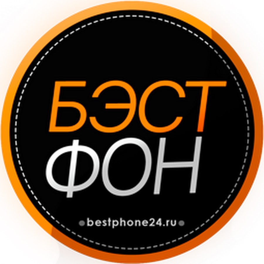 Магазин Бестфон Великий Новгород Каталог Товаров