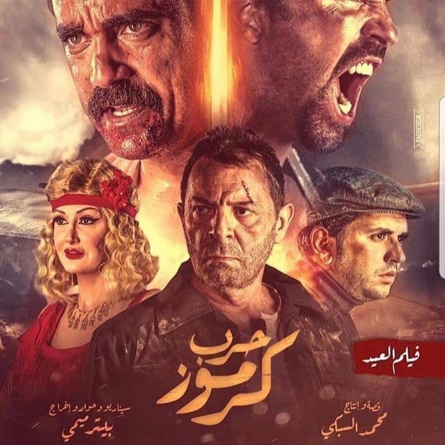 Arabic Films YouTube