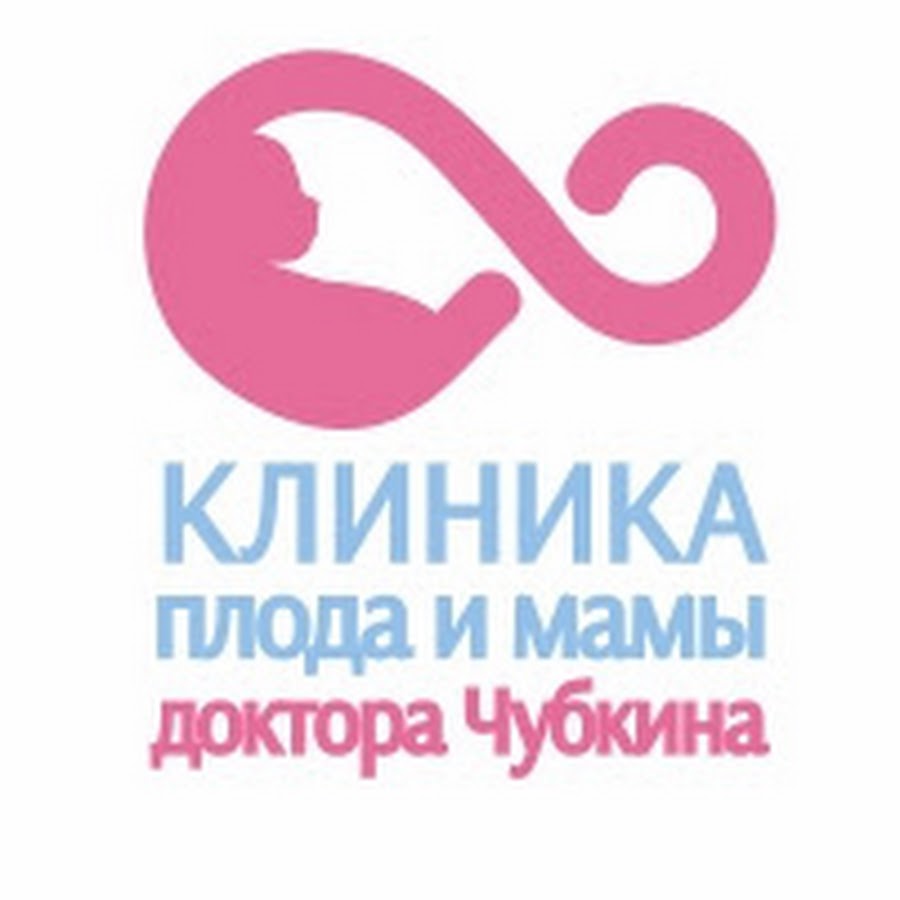 чубкин. клиника доктора чубкина на ленсовета. чубкин иван викторович. символы клиник в волгограде. плод и мама доктора чубкина.