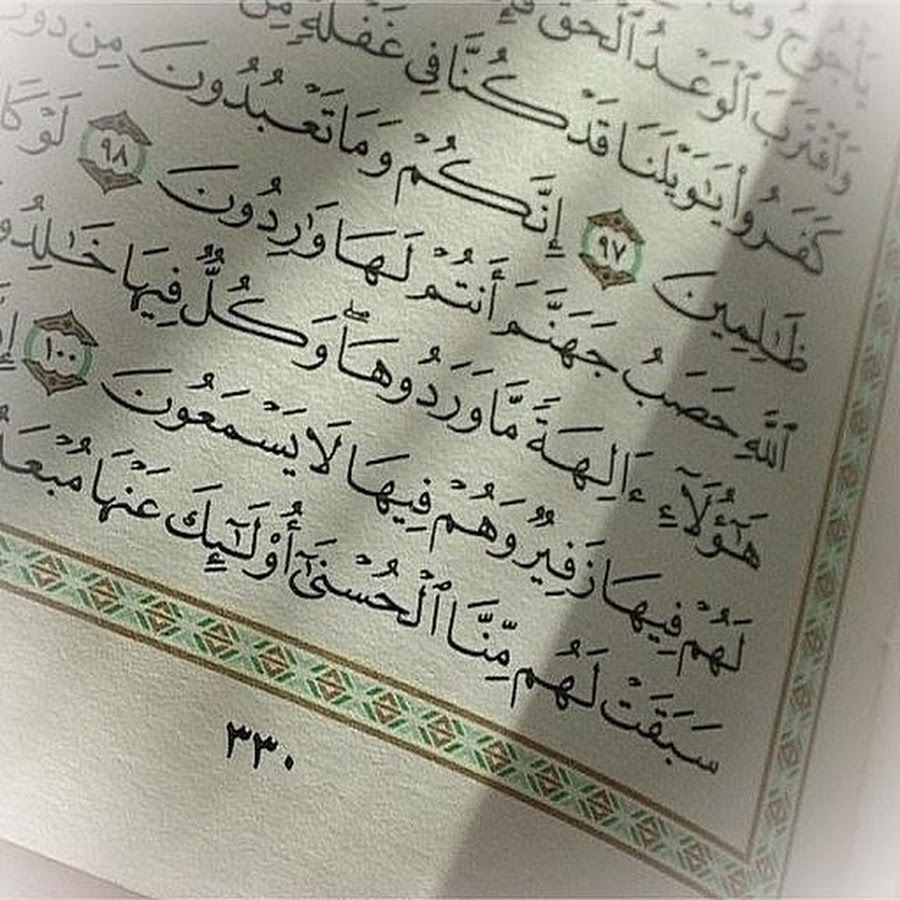 абдул малик на арабском. малик коран. прекрасные имена аллаха. малик коран. абдул малик.