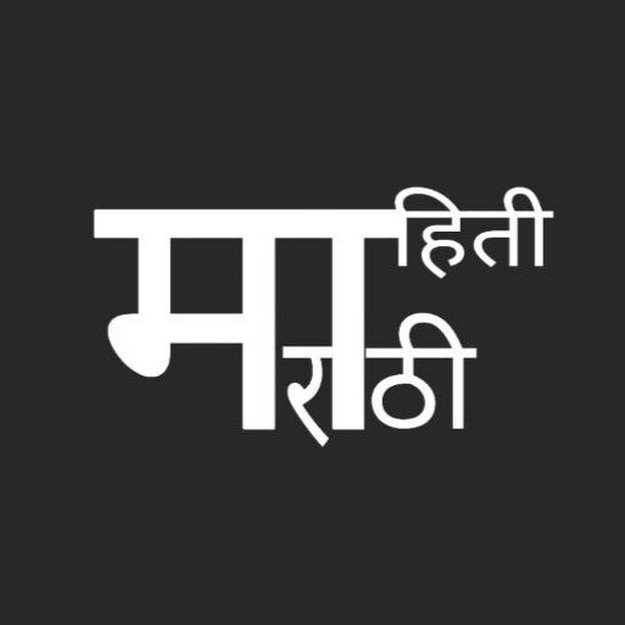 mahiti-marathi-youtube