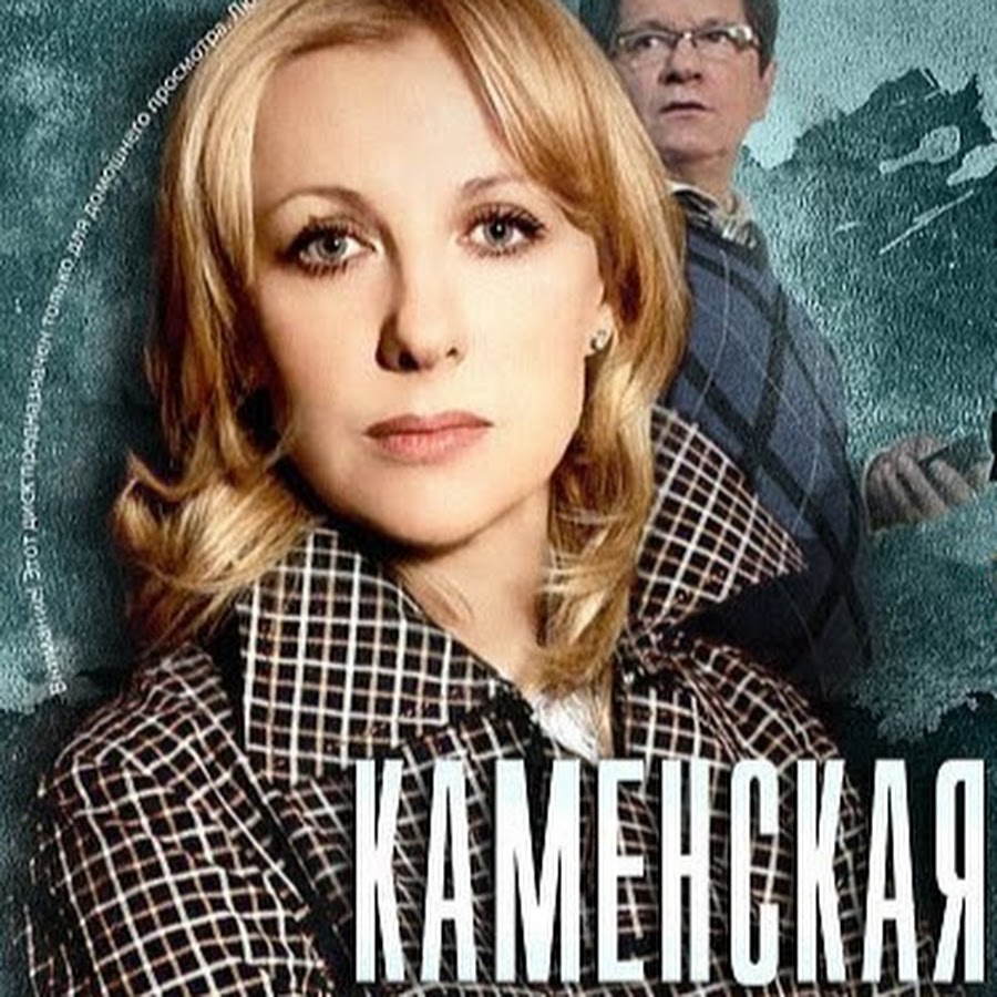 каменских детектив