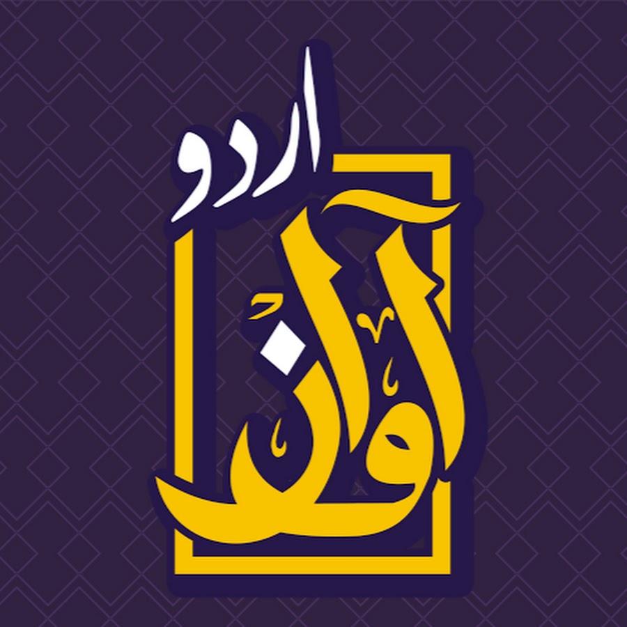 Urdu Awaz YouTube