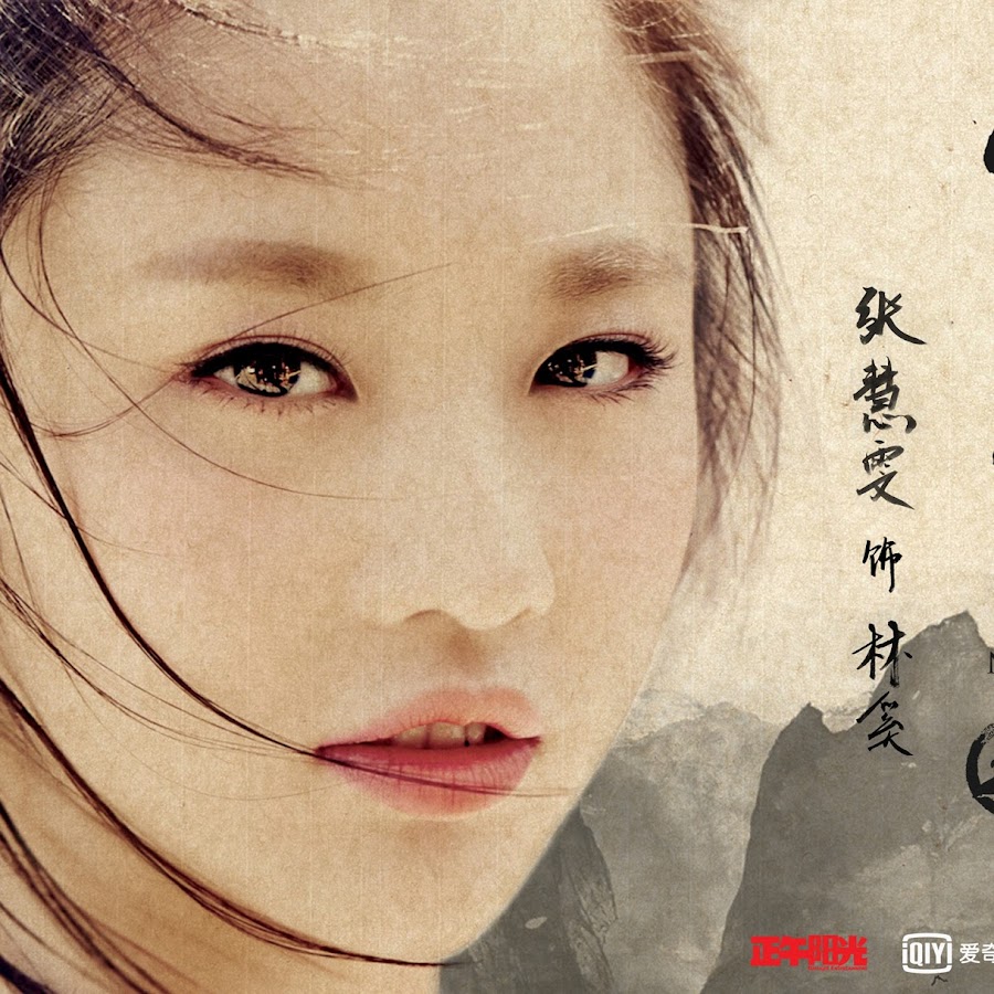 NIRVANA IN FIRE 2 - YouTube