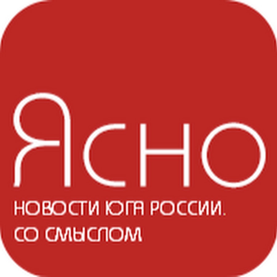 Ясно логотип. Ясно сервис психологов. Ясно. Ясно надпись. Поняяятно мем.