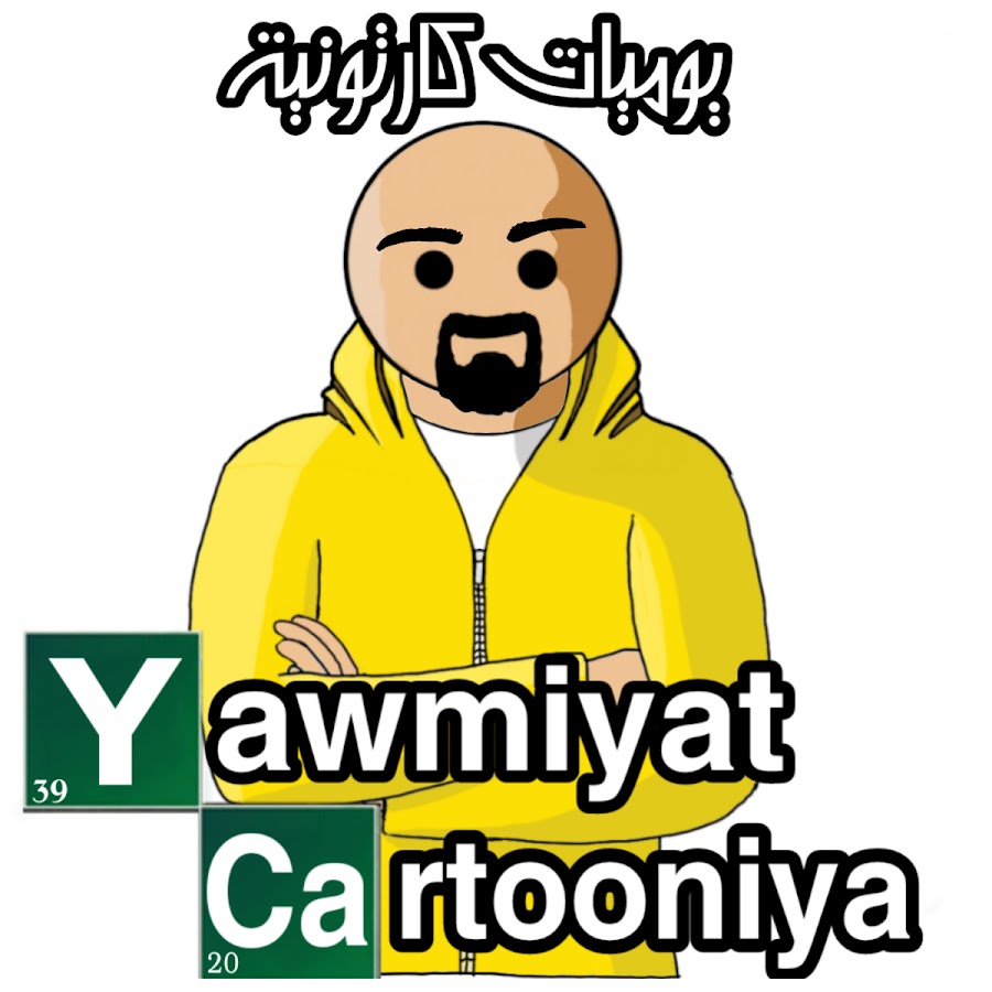 يوميات كارتونية Youtube 