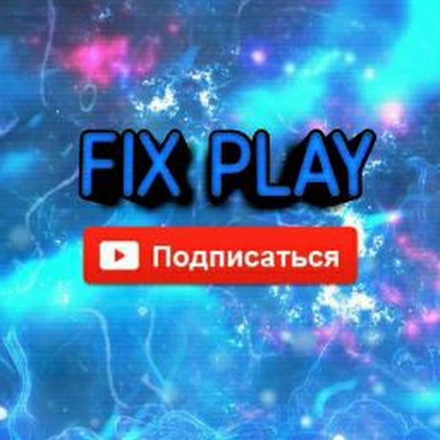 Fixplay клип minecraft как много в этом слове