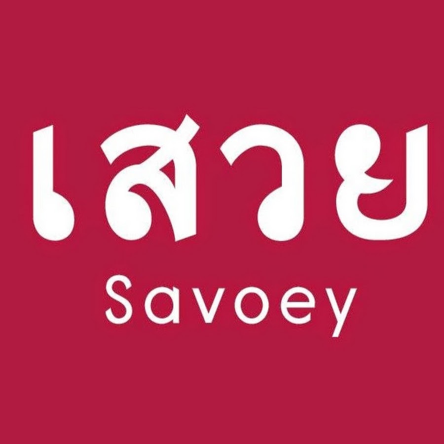Savoey Restaurant 