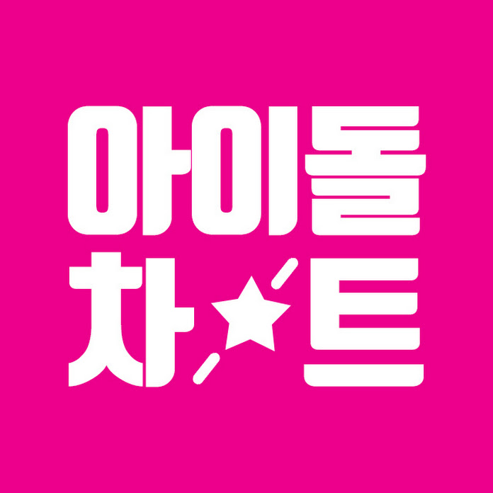 아이돌차트 K-POP IDOLCHART Net Worth & Earnings (2026)