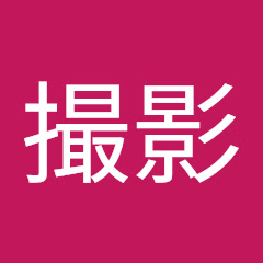たはこゆやりたや