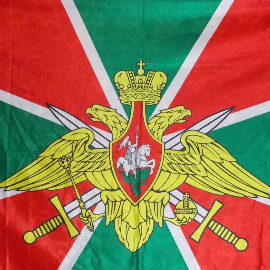 Пограничная символика картинки