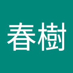 はるピカ
