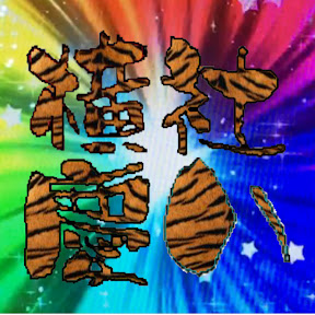 �ϥ��ߥĲ��˷ļ���Ĺ YouTube