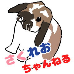 さくれおちゃんねる