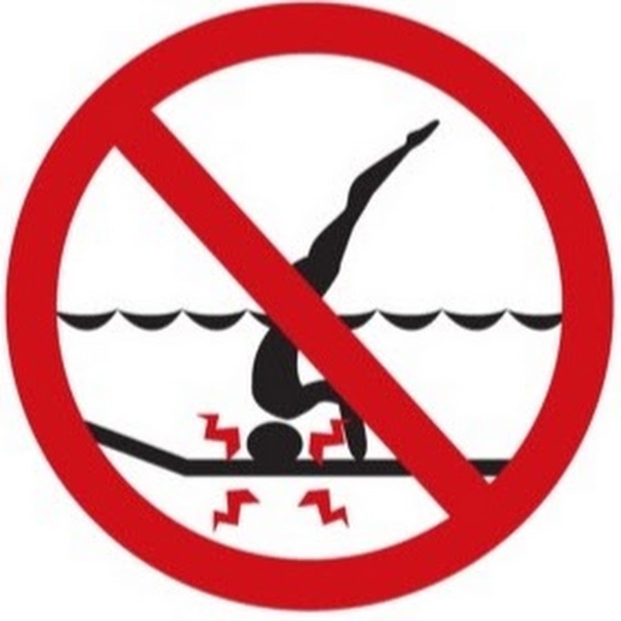 Нельзя ужасно. Табличка нырять запрещено. Запрещающие знаки для бассейна. Знак не прыгать. Не прыгать в бассейн табличка.