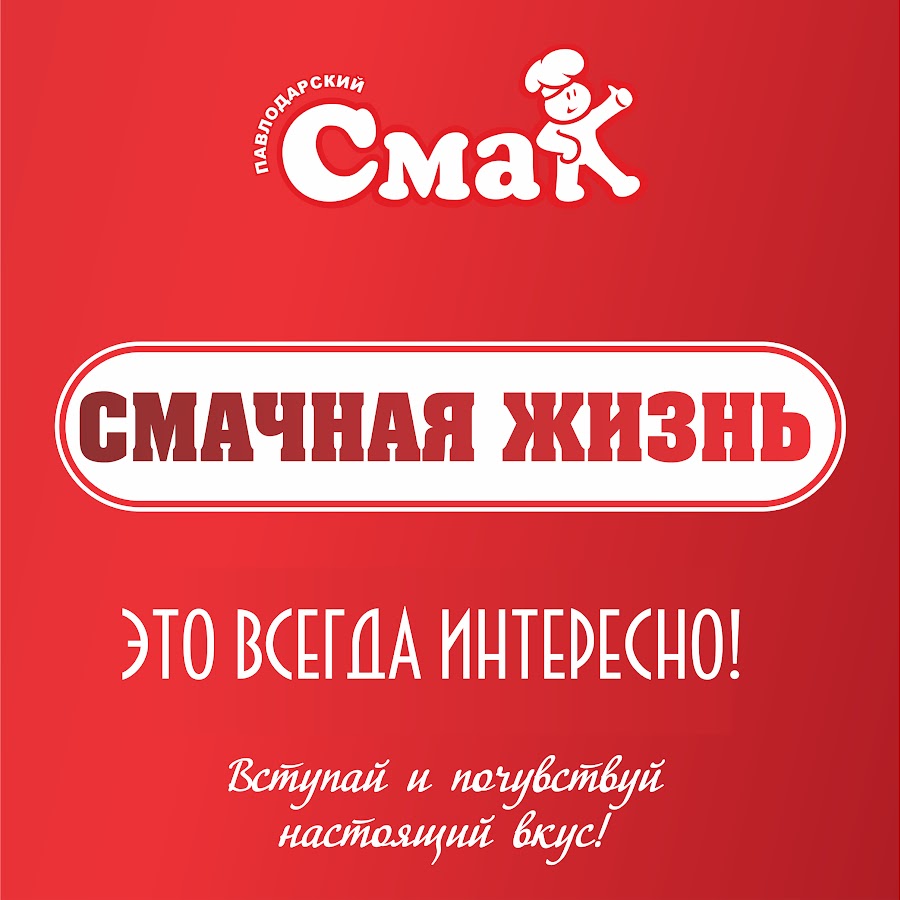 Смачного вам. Каприз обувь логотип. Смачного перевод. Хай буде смачно. Смачные картинки.