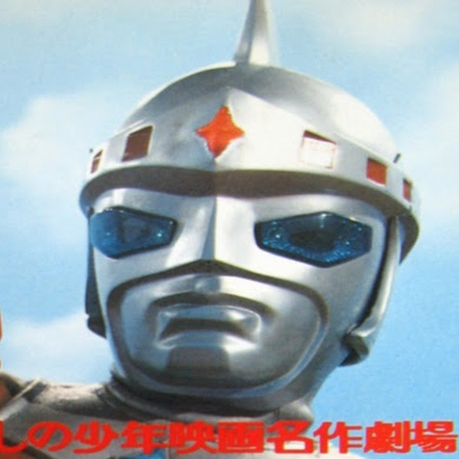 Cine Rede Tokusatsu Iron King YouTube