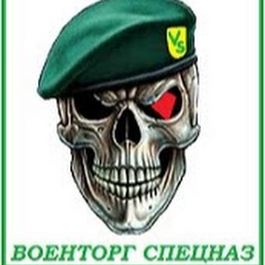Военторг смоленск нива