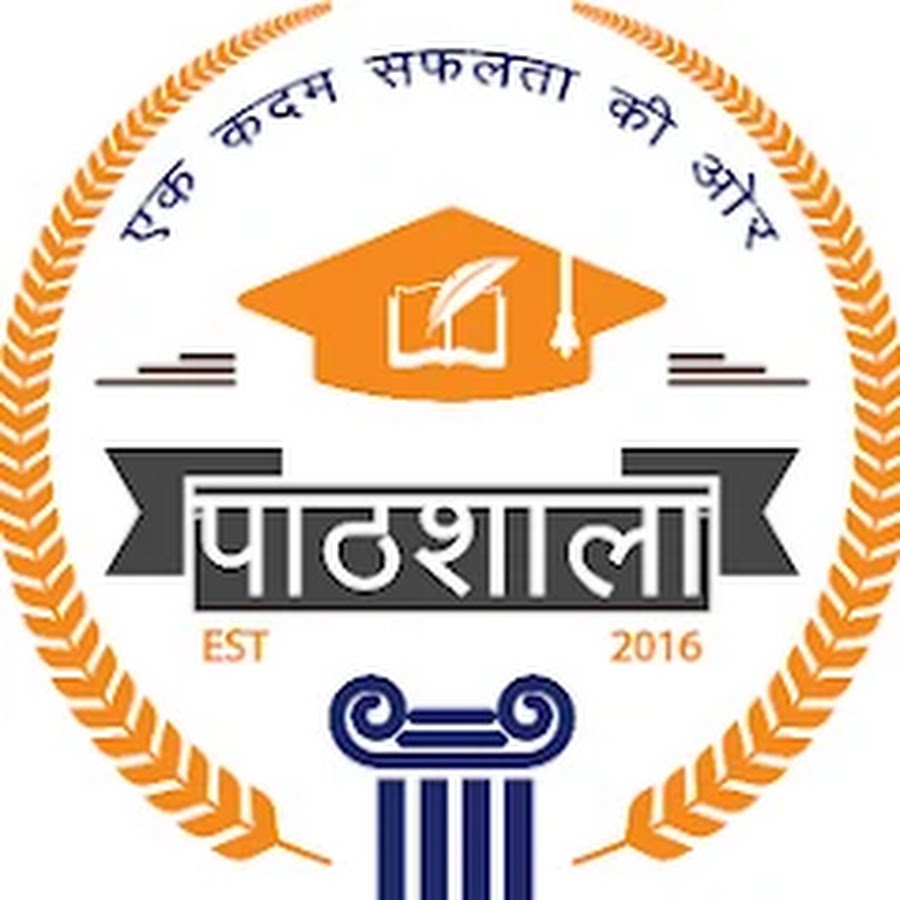 Pathshala Classes YouTube